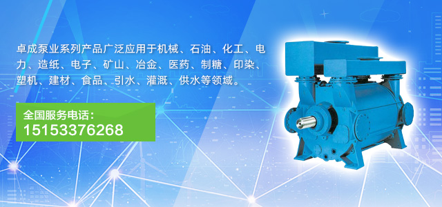 淄博卓成泵业有限公司